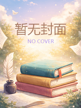 裴多菲的罗曼史:幸福只在一念间